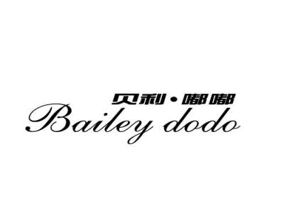 贝利嘟嘟 BAILEY DODO