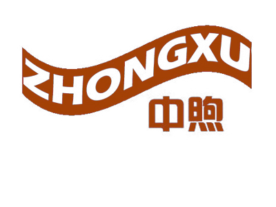 中煦ZHONGXU