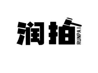 润拍RUNPAI